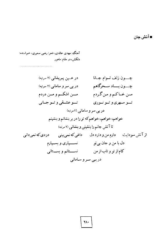 A page of an arabic language book with writing.