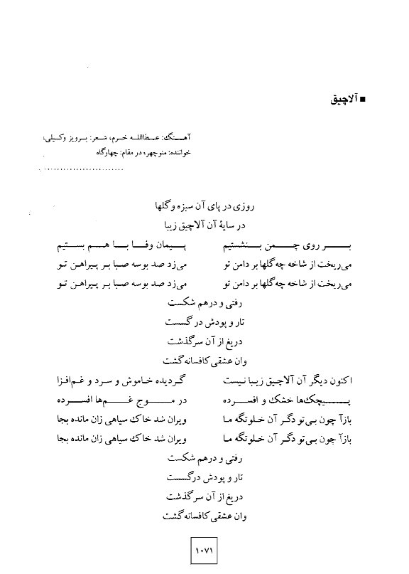 A page of arabic writing with some words in the middle.