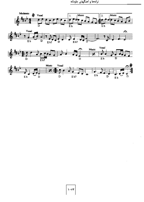 A sheet music page with three different notes.