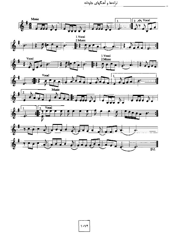 A sheet music page with several different notes.