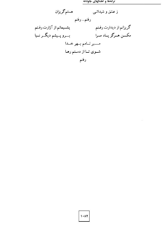 A page of an arabic text with the words "