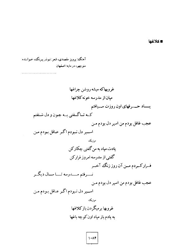 A page of an arabic language document