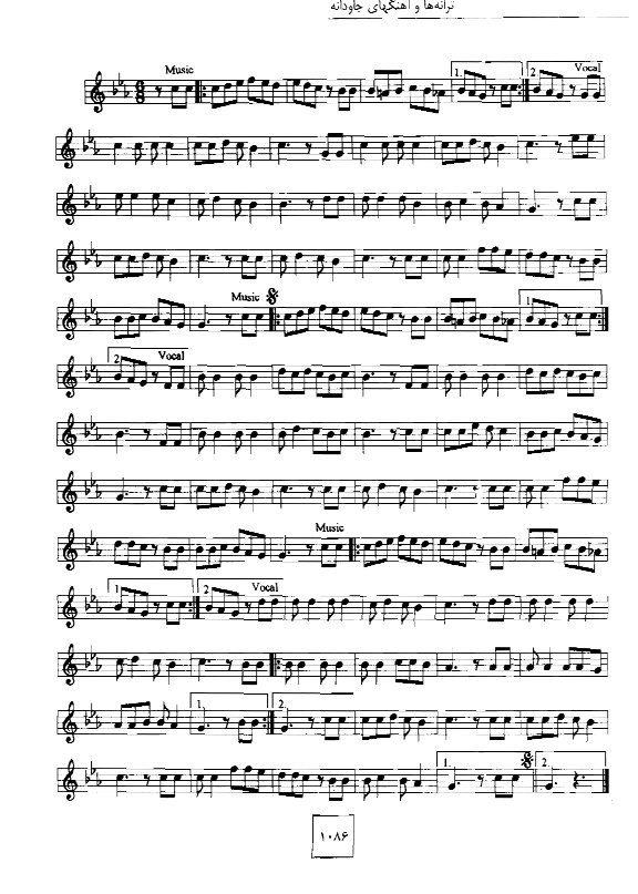 A sheet music page with many notes on it