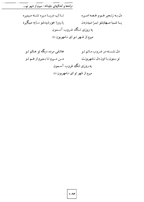 A page of arabic text with a white background.