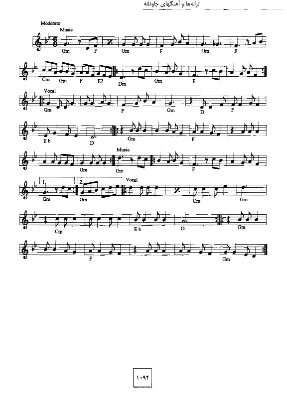 A sheet music page with several notes on it.