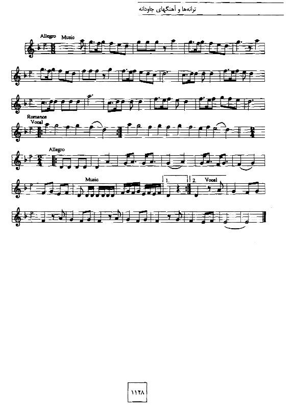 A sheet music page with five different notes.