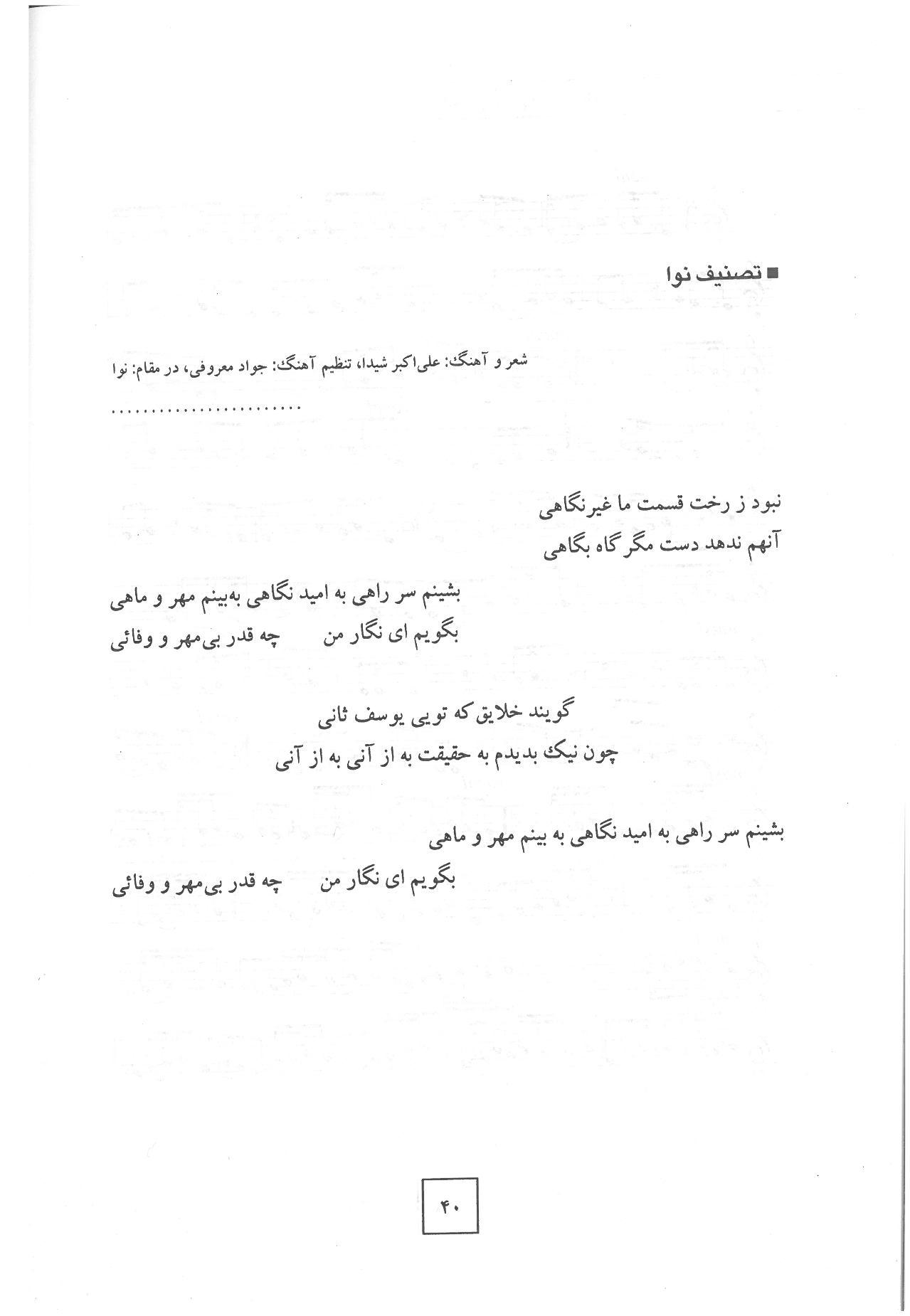 A page of handwritten text on paper.