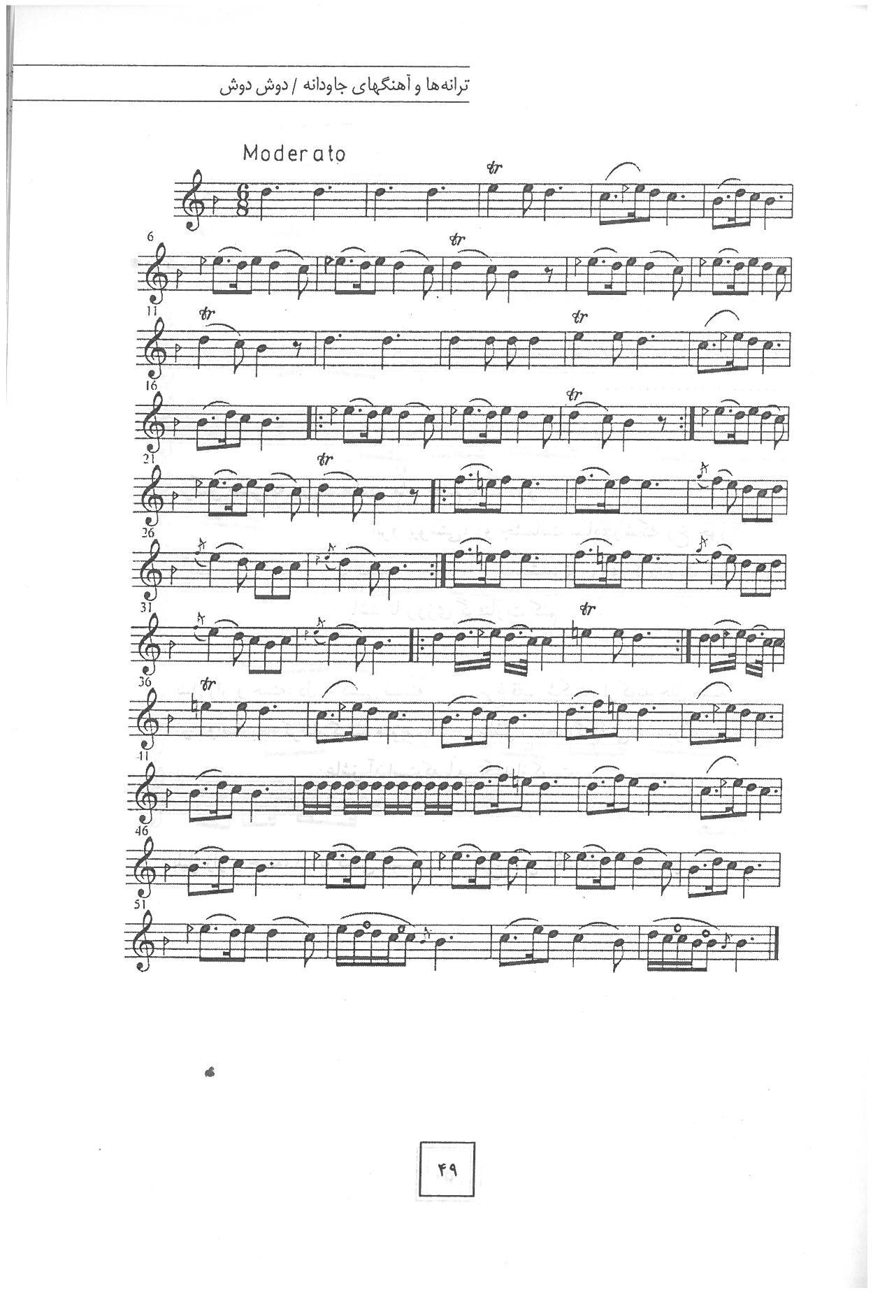 A sheet music page with many notes on it.
