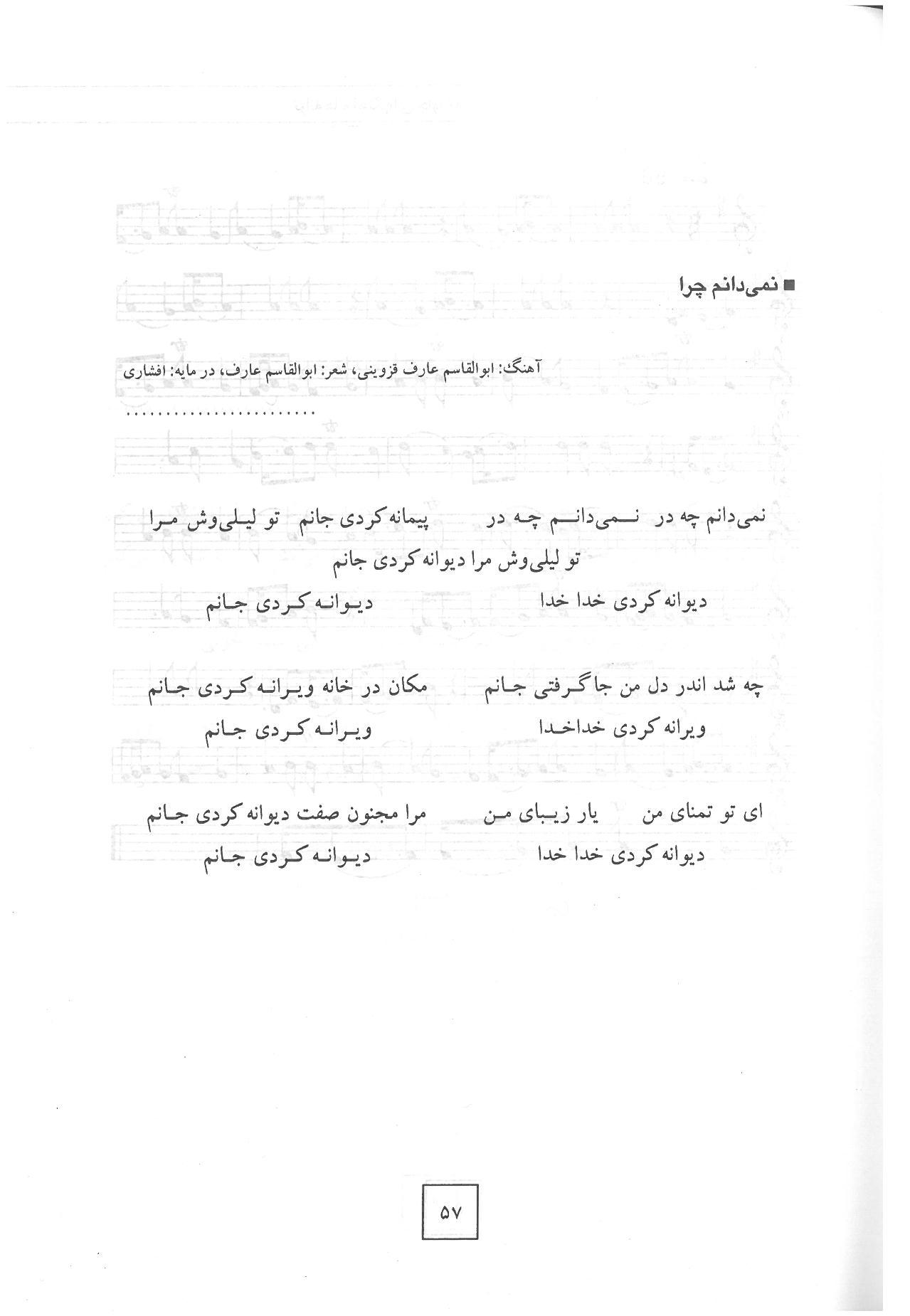 A page of arabic writing with the words in english.