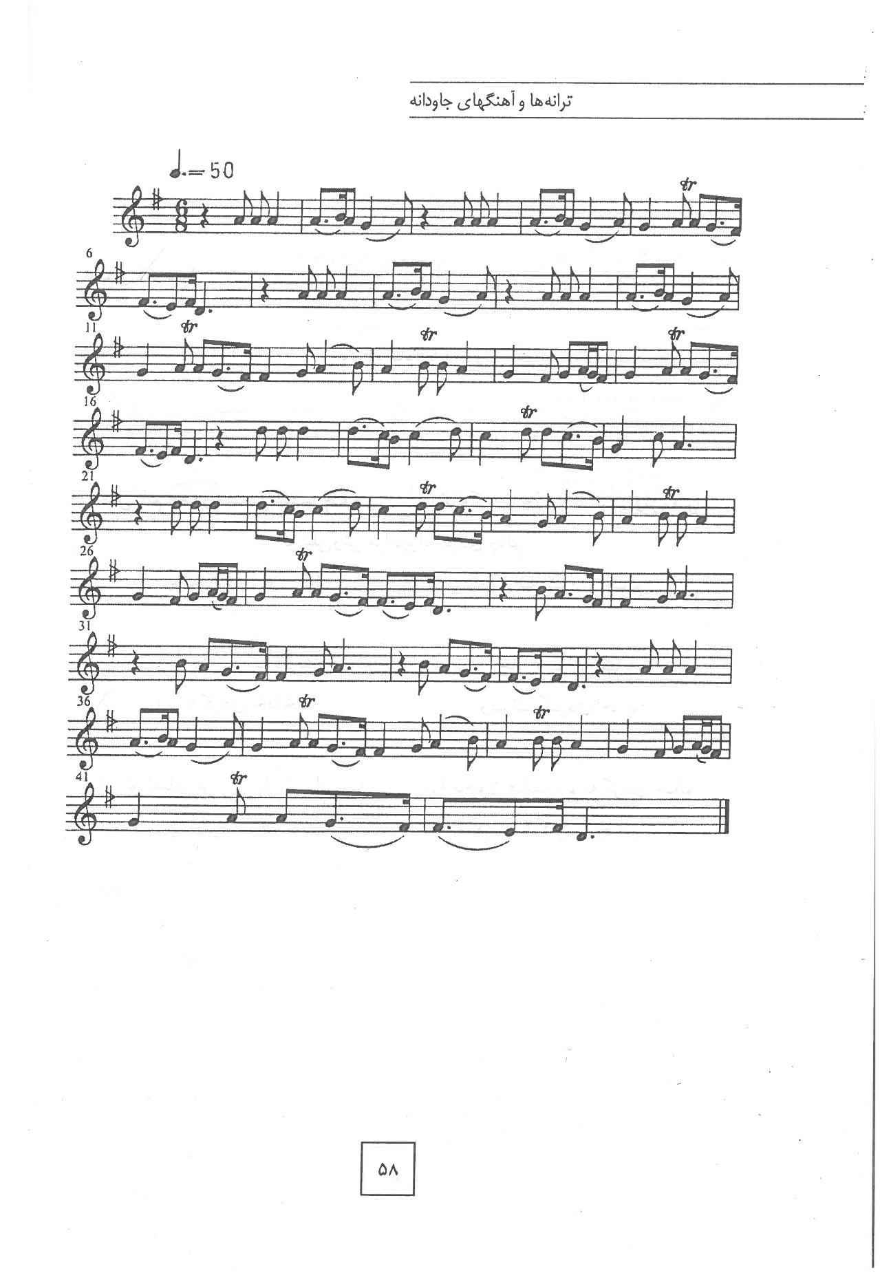 A sheet music page with many notes on it.