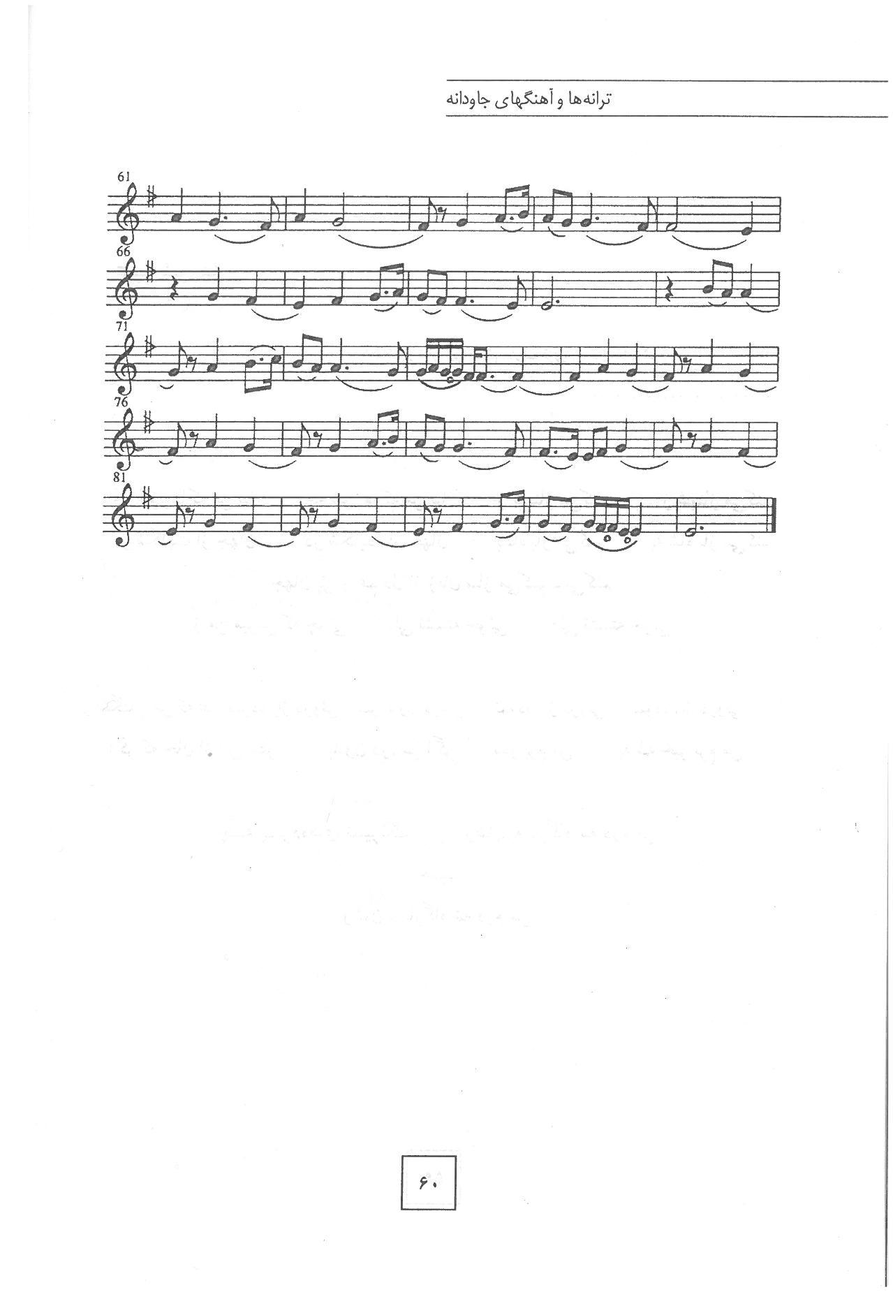 A sheet music with five different notes in it.