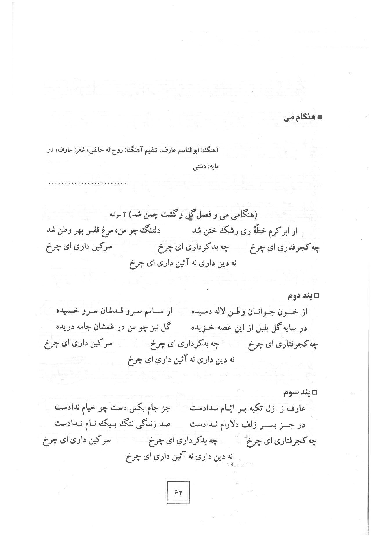A page of an arabic language text with writing.