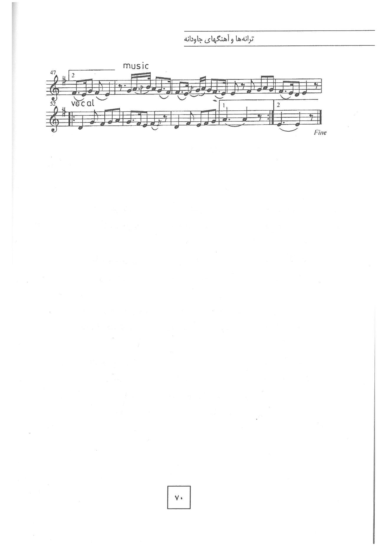 A sheet music page with the words " a little bit of something " written in it.