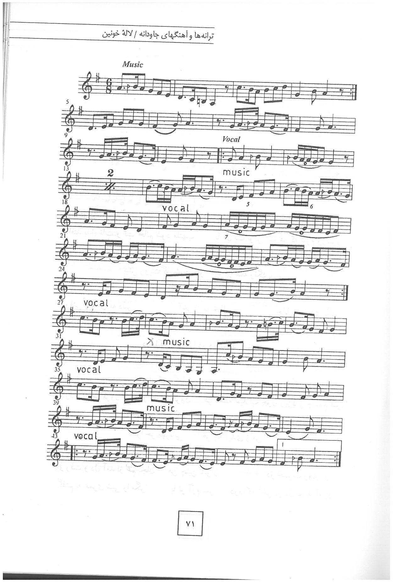 A sheet music page with many notes on it.