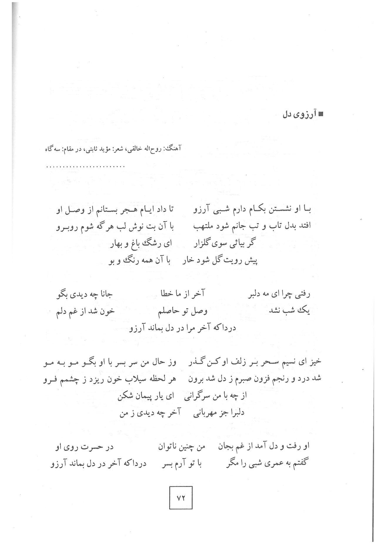 A page of an arabic language letter with writing.