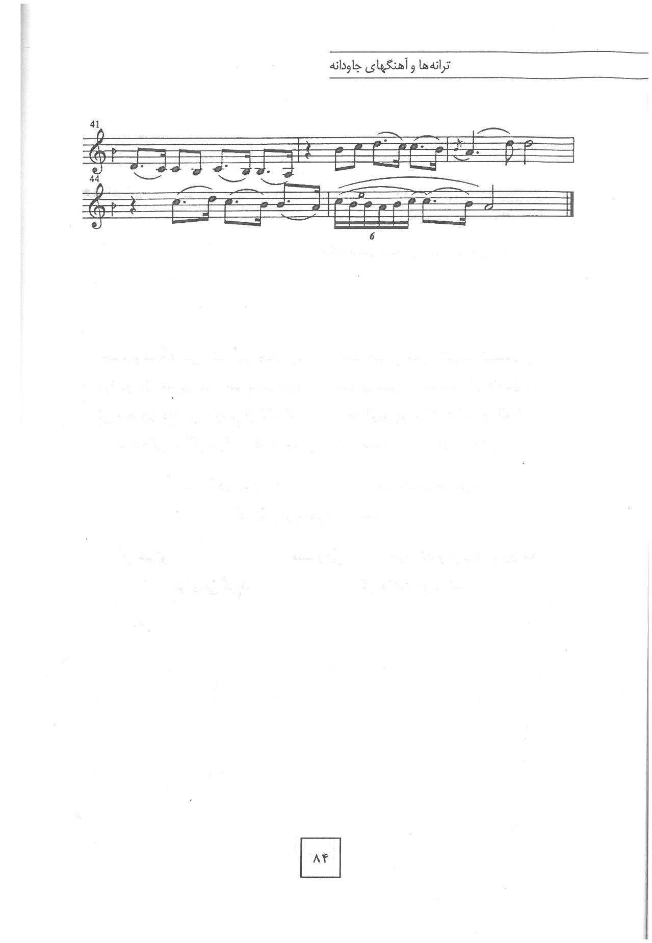 A sheet music page with the words " this is what i am " written in it.