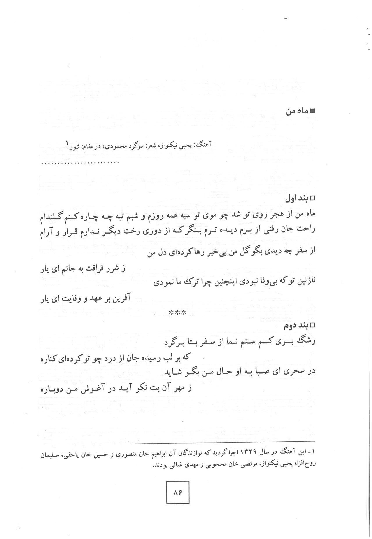 A page of an arabic language document with the text.