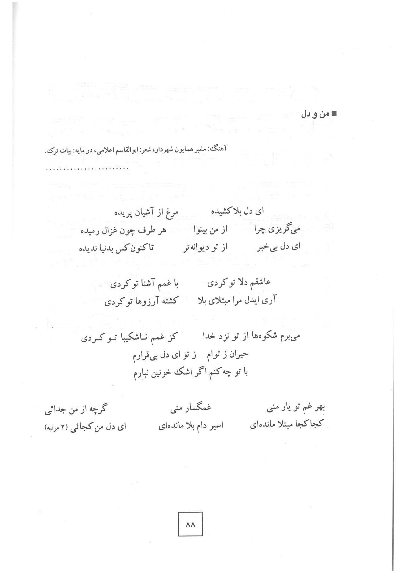 A page of arabic writing with the words in different languages.