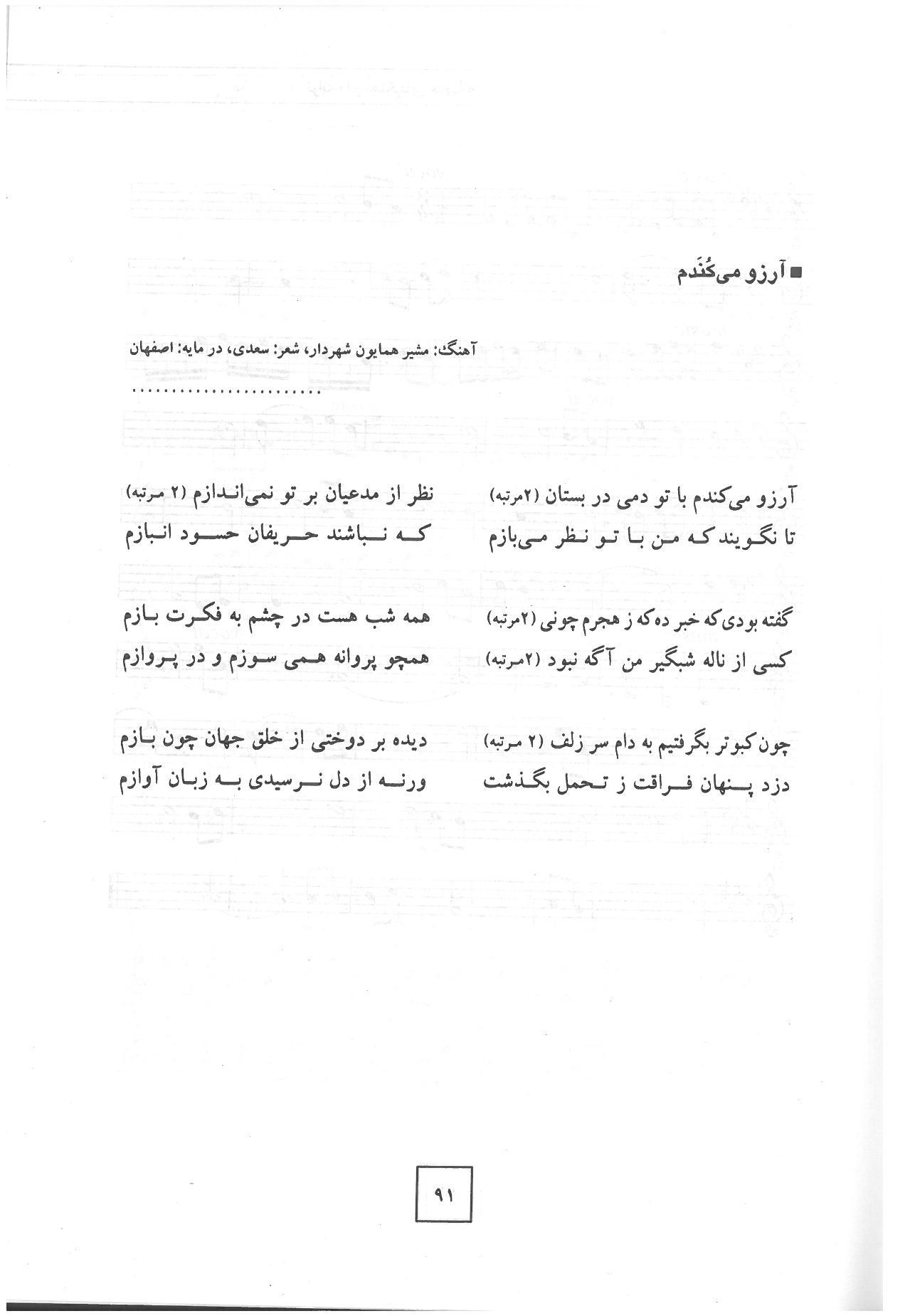 A page of arabic text with some writing on it