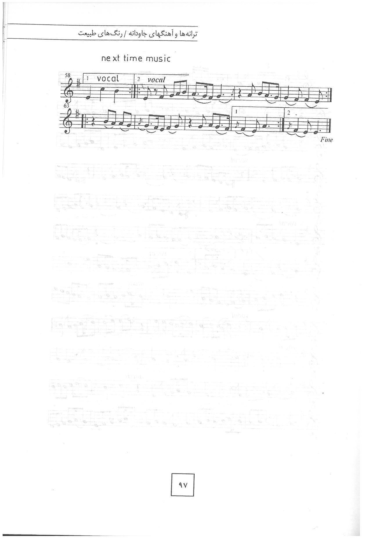 A sheet music page with two lines of text.