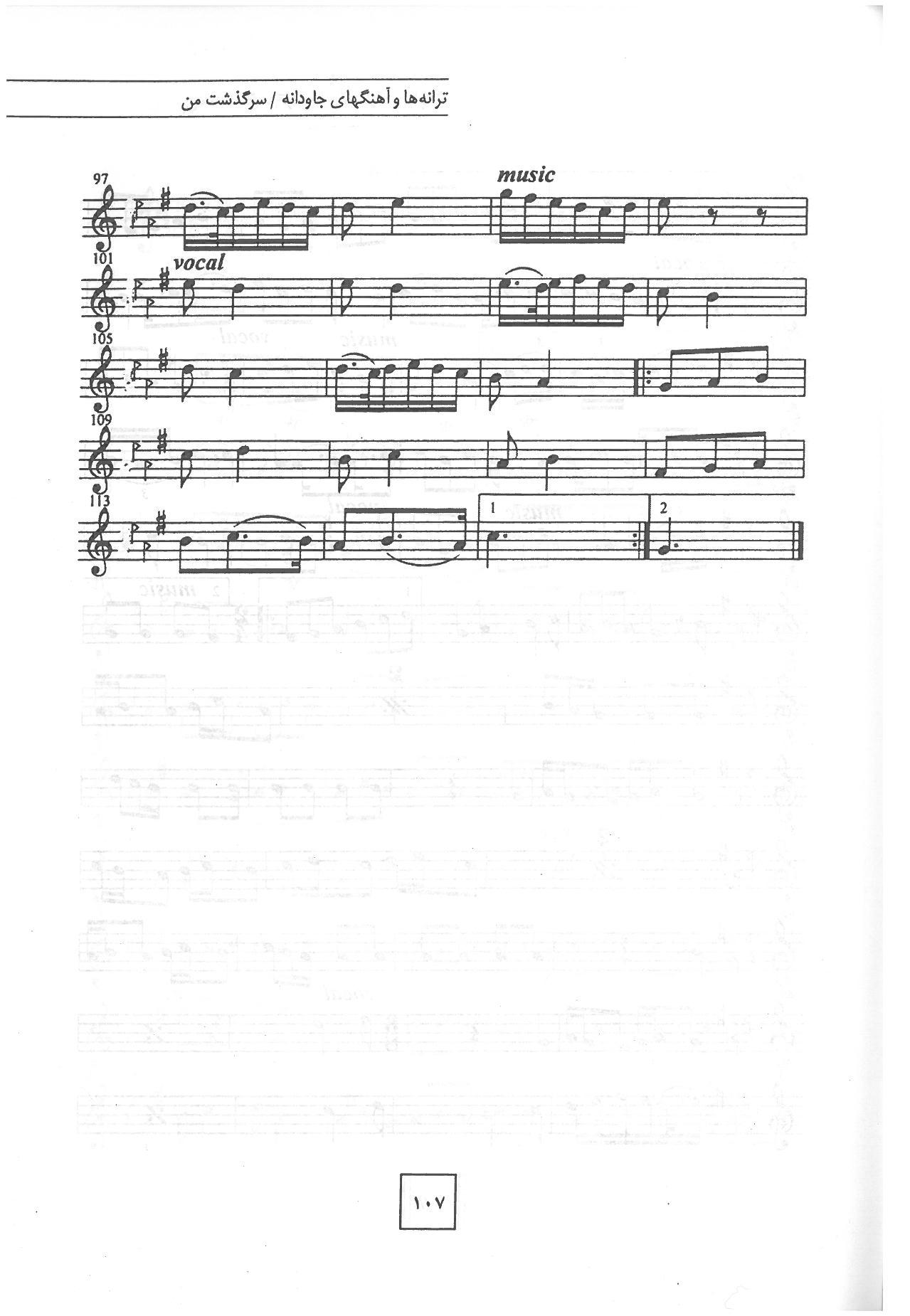 A sheet music page with some notes and lines.