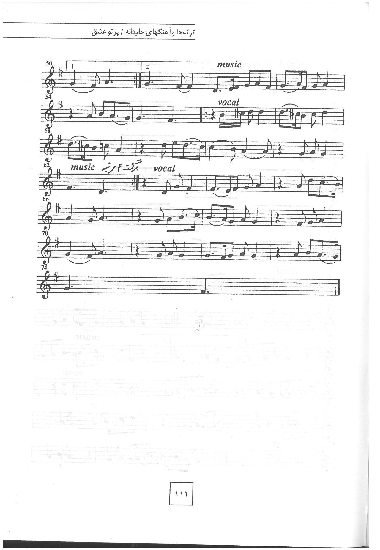 A sheet music page with several notes and lines.