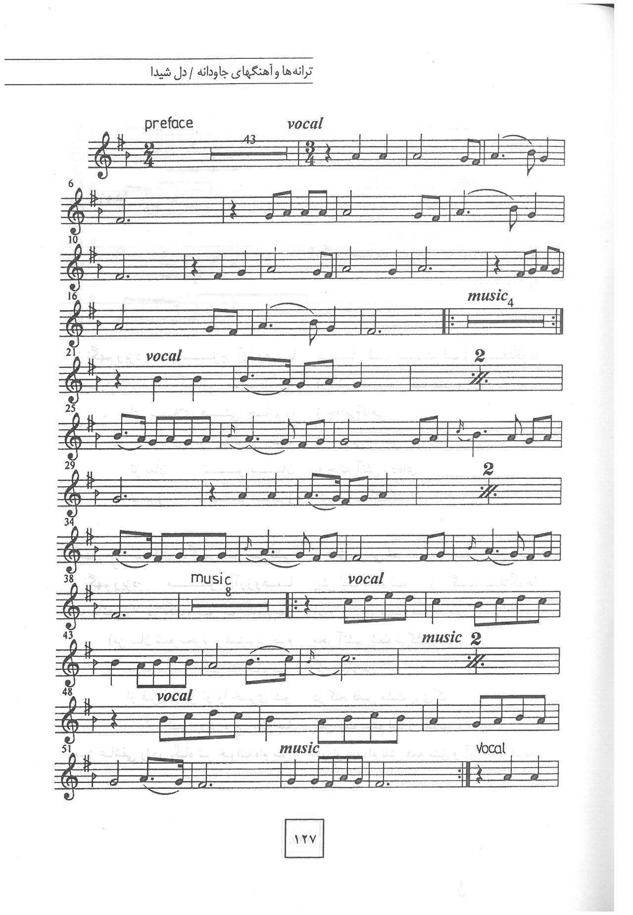 A sheet music with many different notes on it.