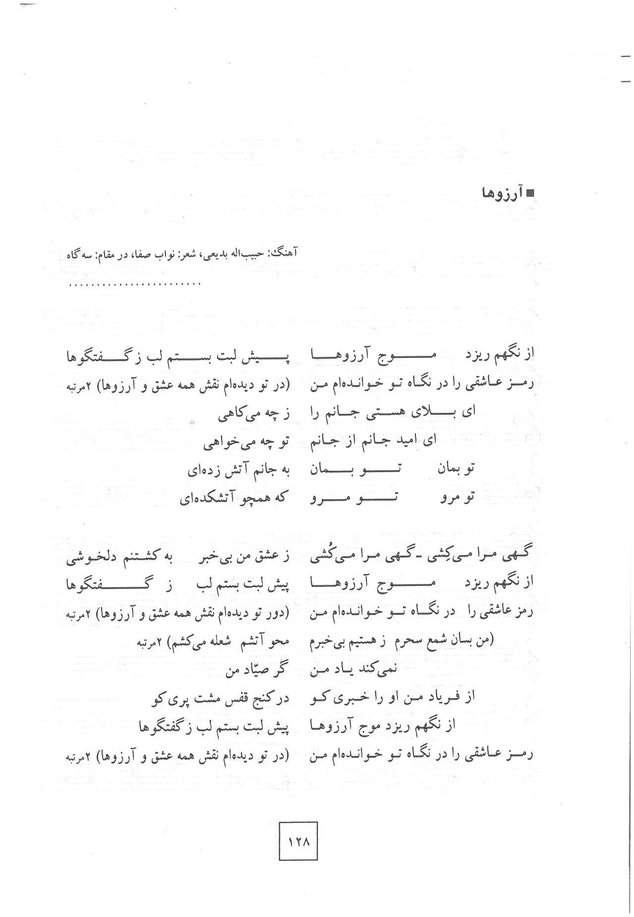 A page of arabic writing with some words in it