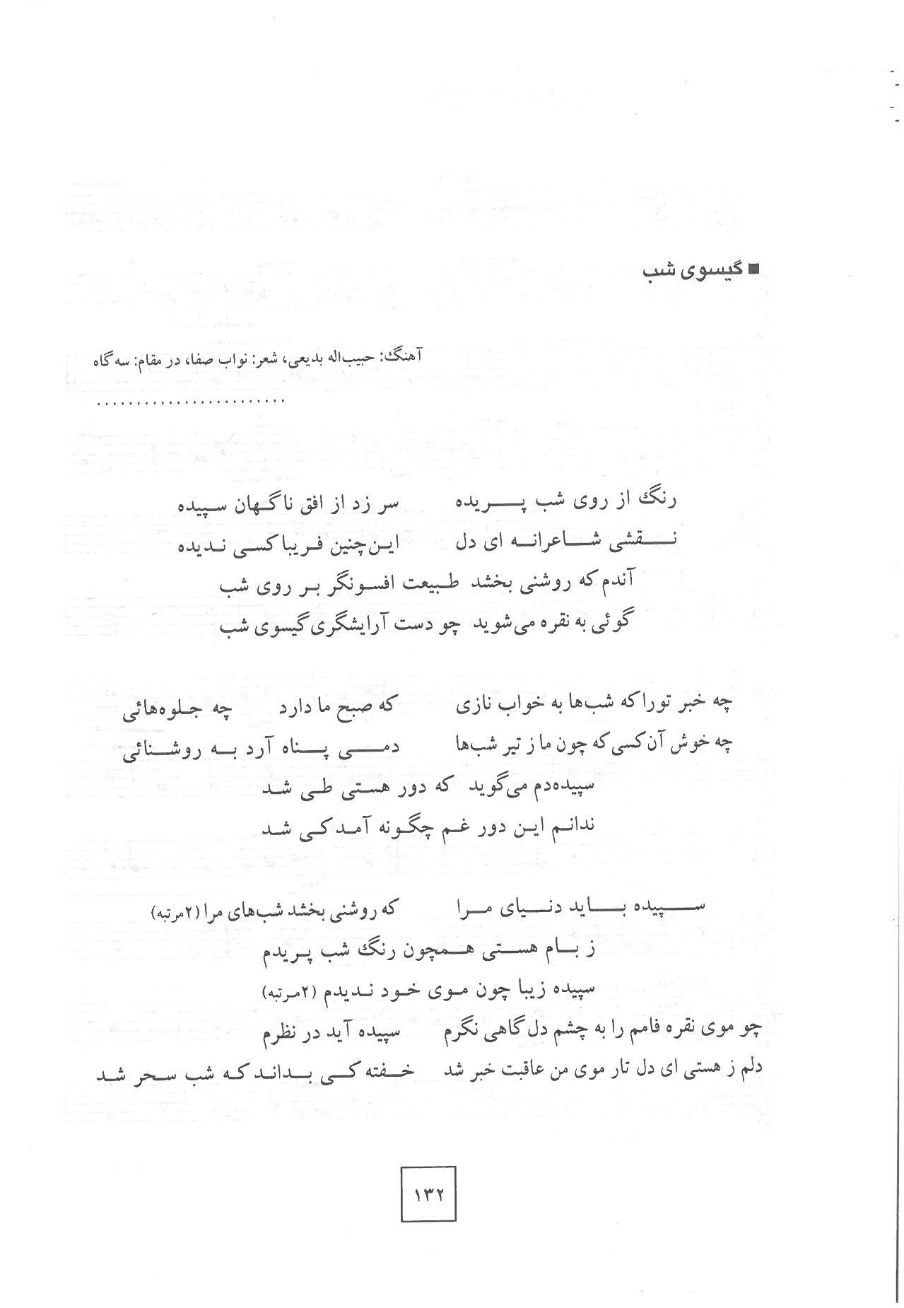 A page of arabic writing with some text