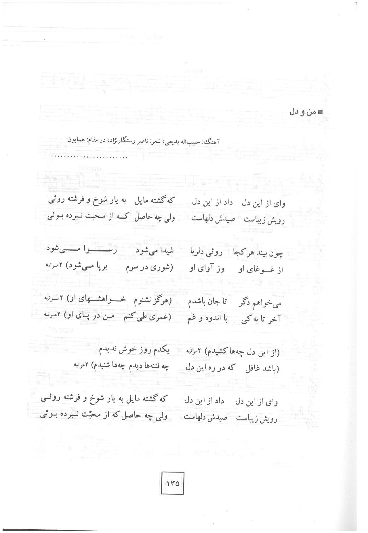 A page of arabic writing with some writing on it