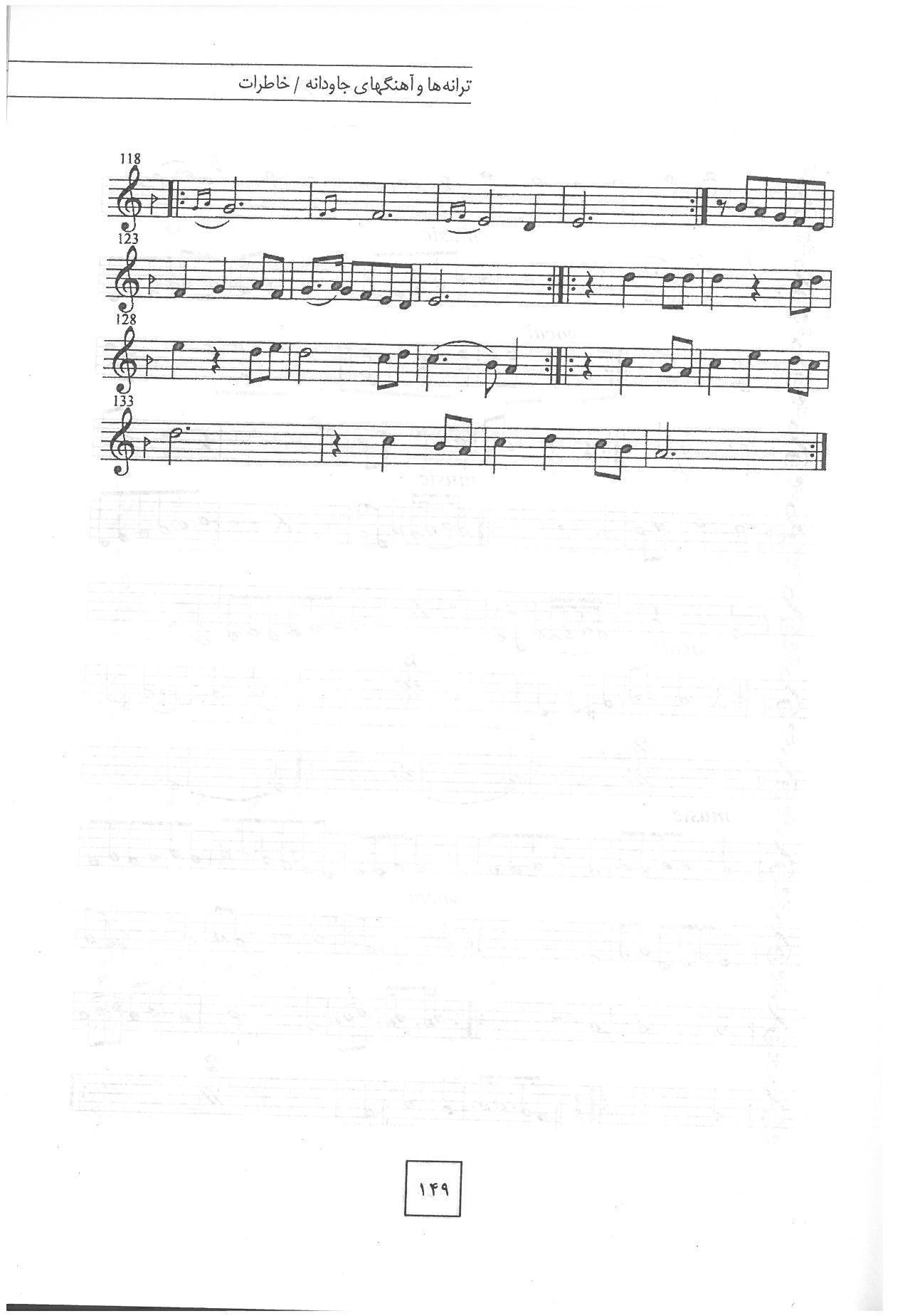 A sheet music page with some notes on it