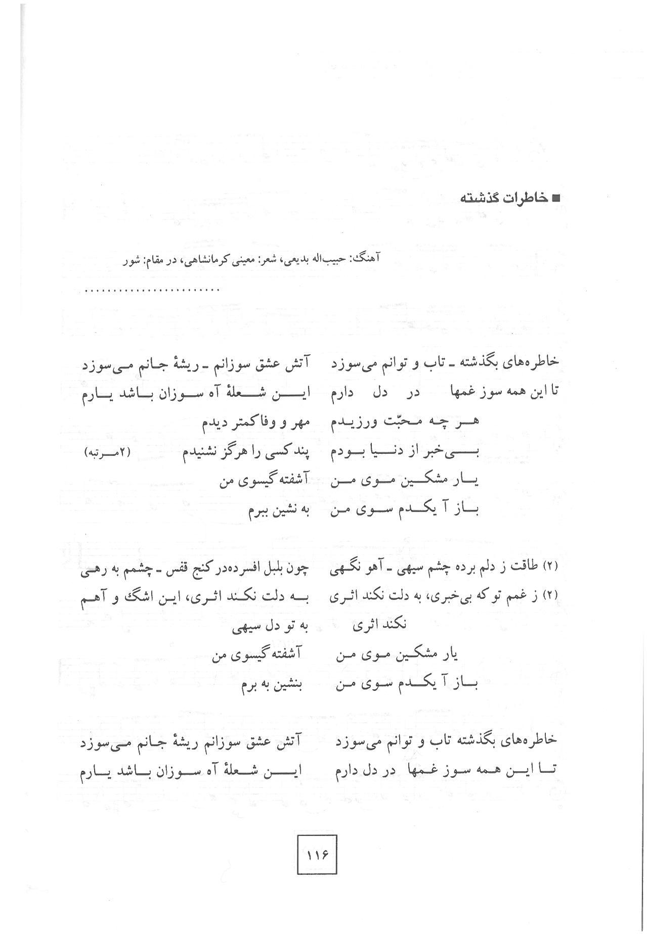 A page of arabic writing with some text