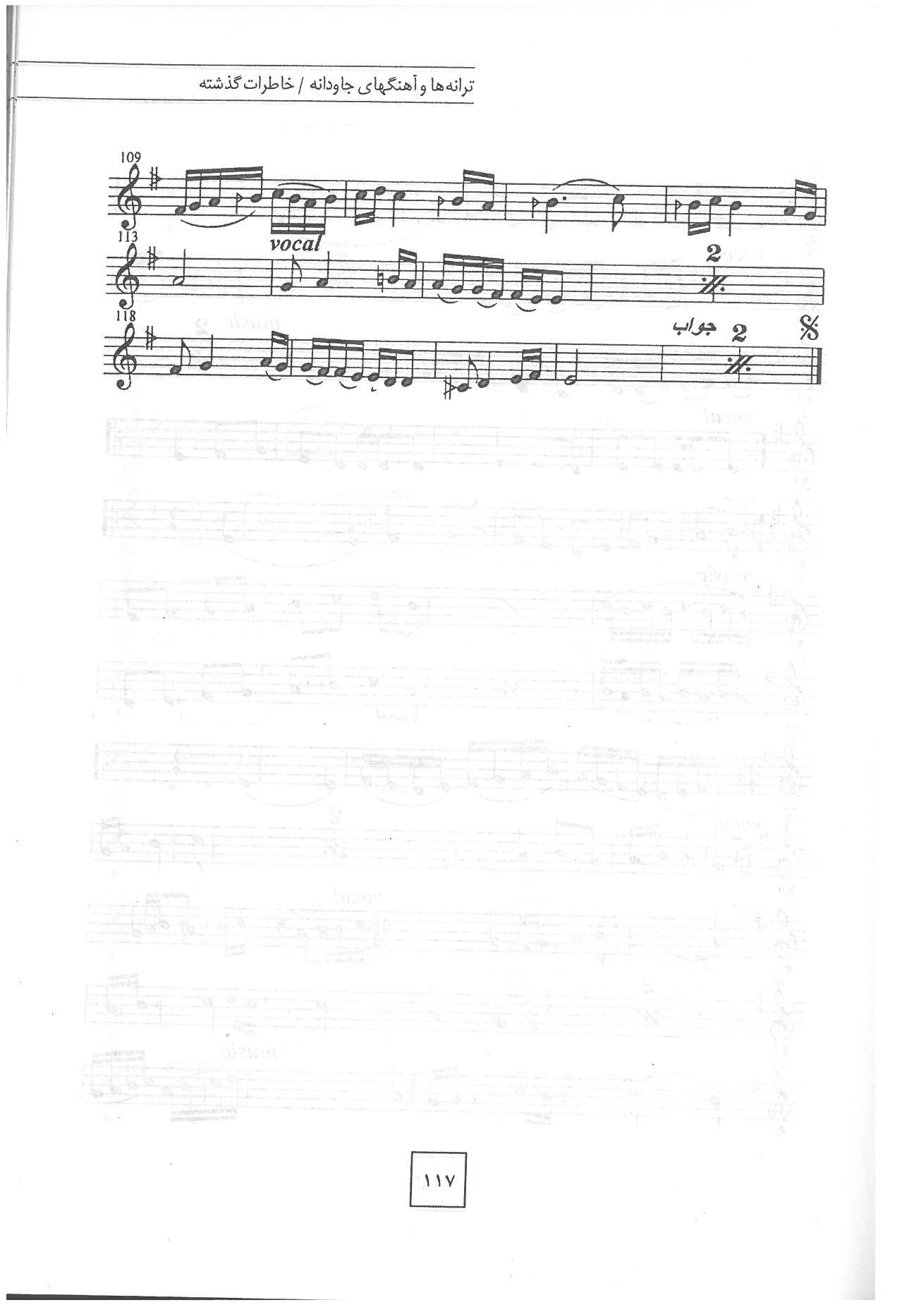A sheet music page with notes and a few lines.
