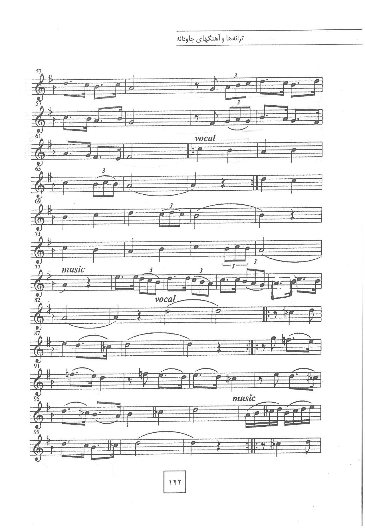 A sheet music page with many lines and notes.