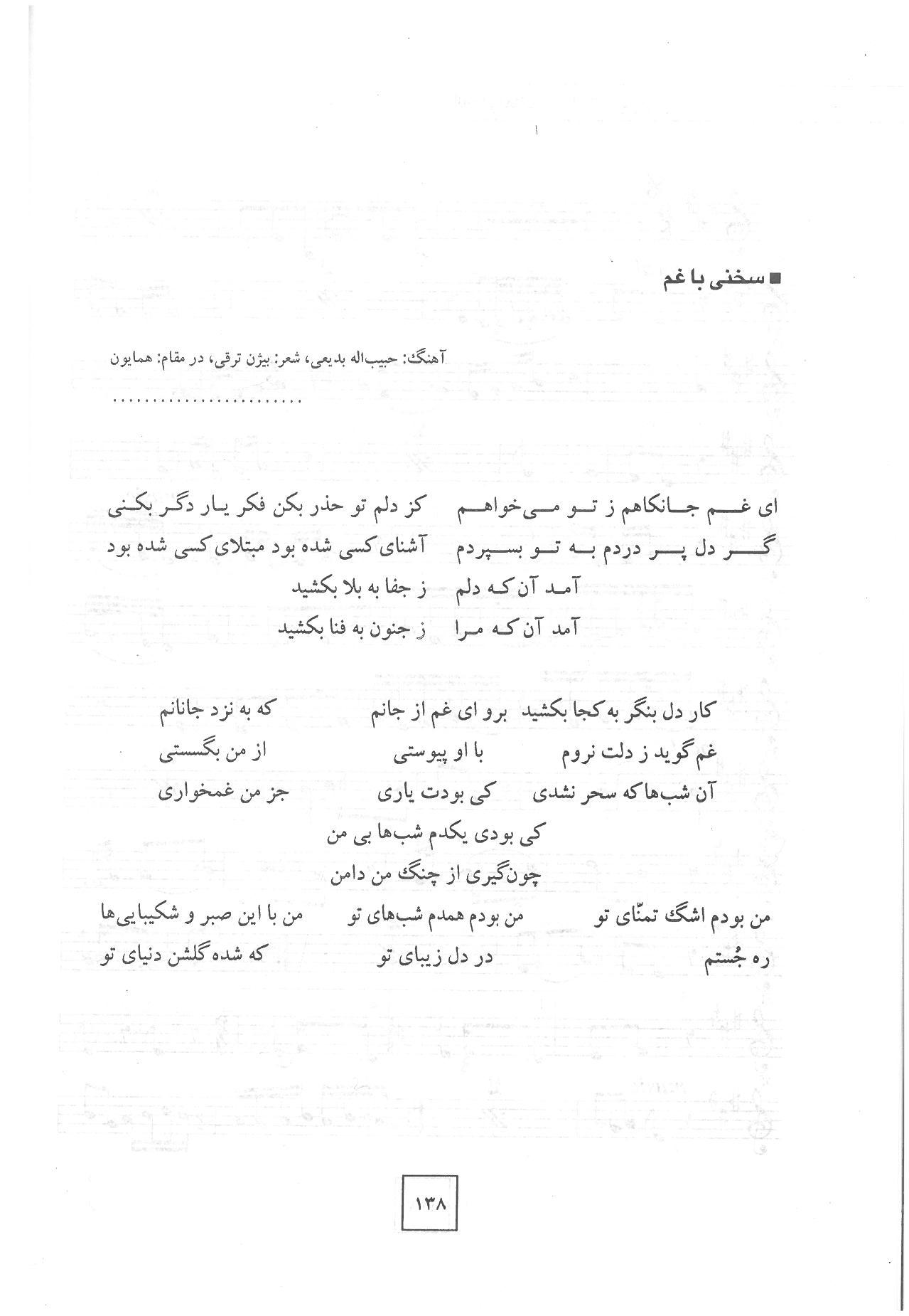 A page of an arabic language letter.