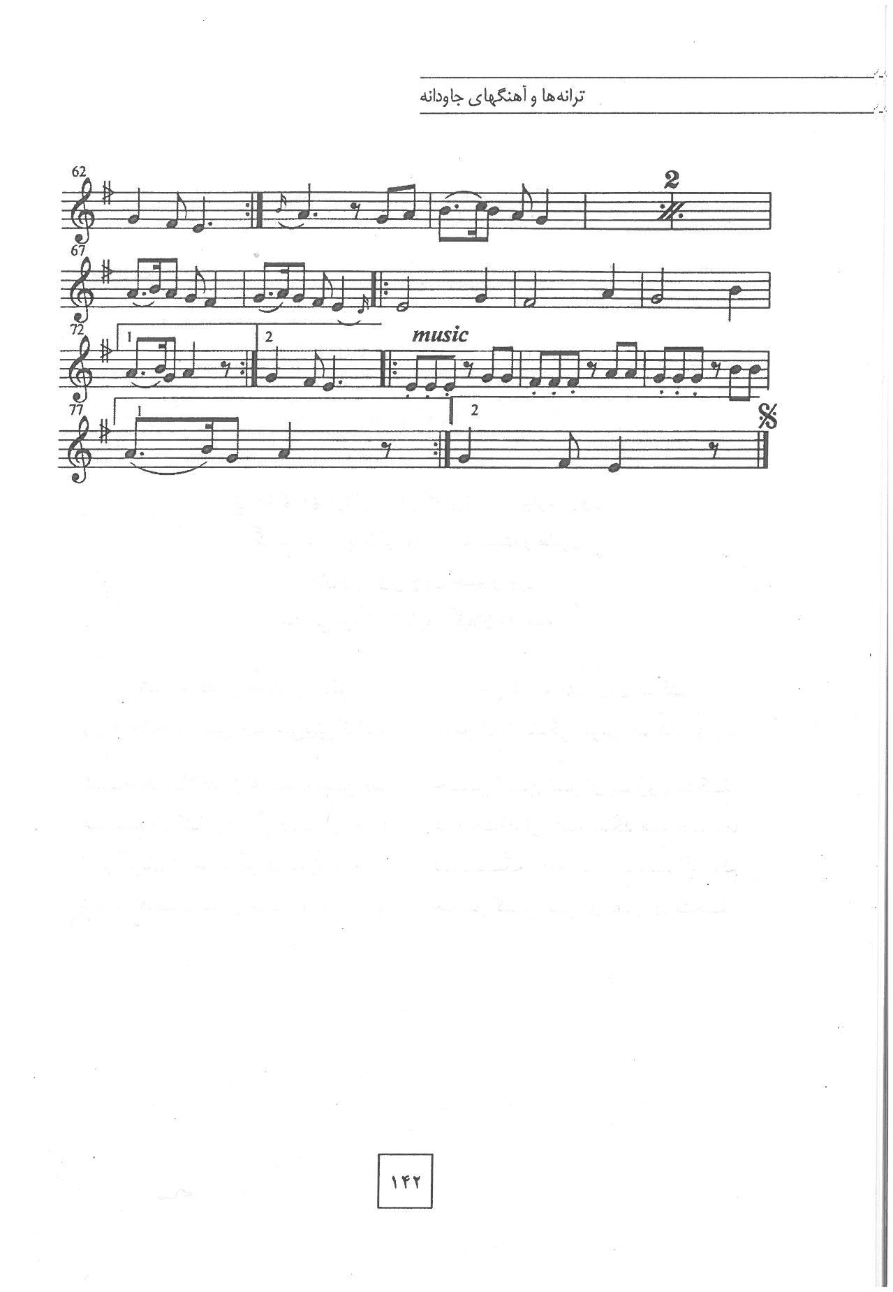 A sheet music page with two different notes.