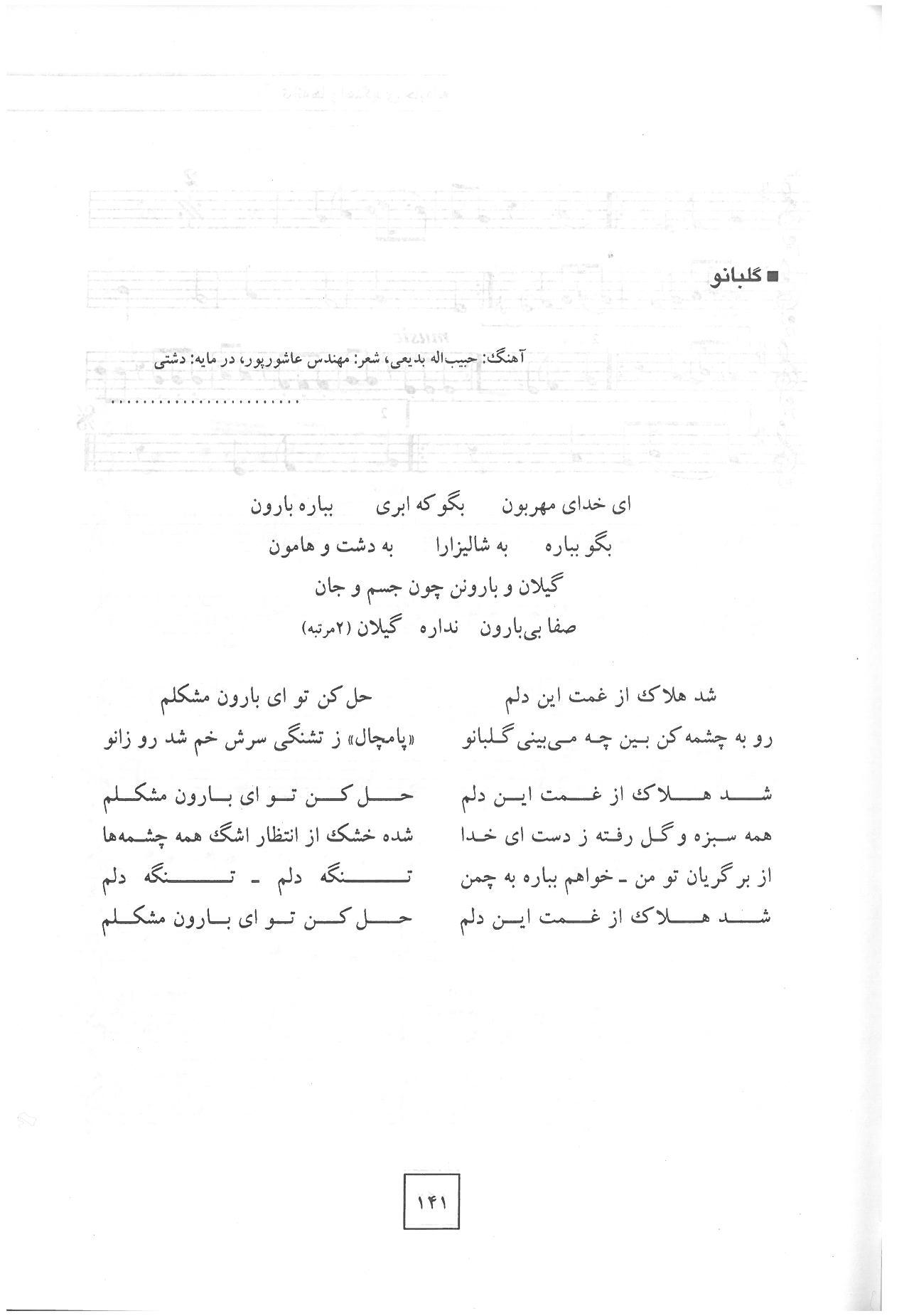 A page of an arabic language text.